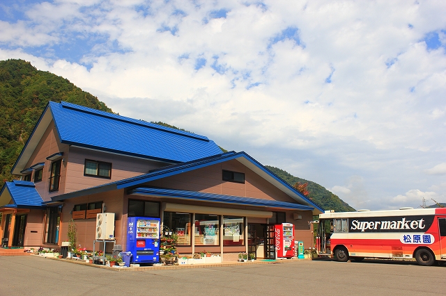 民宿松原園